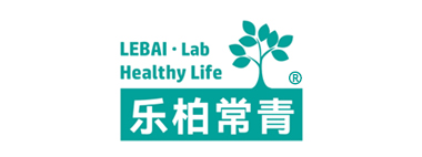 樂(lè)柏常青健康實(shí)驗(yàn)室