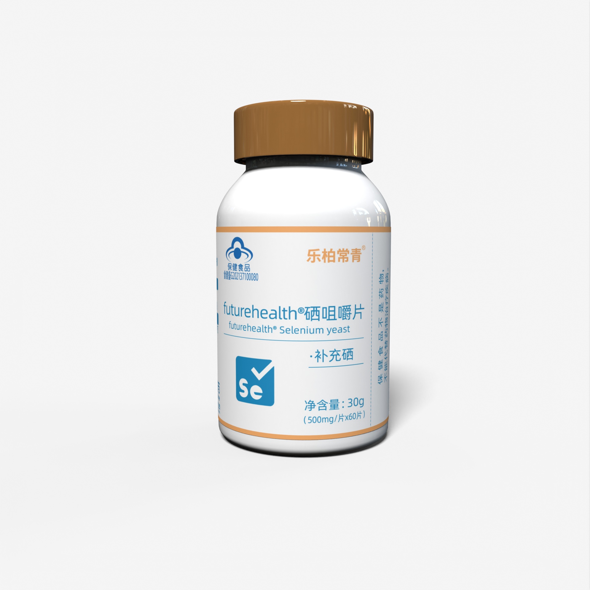future health?硒咀嚼片